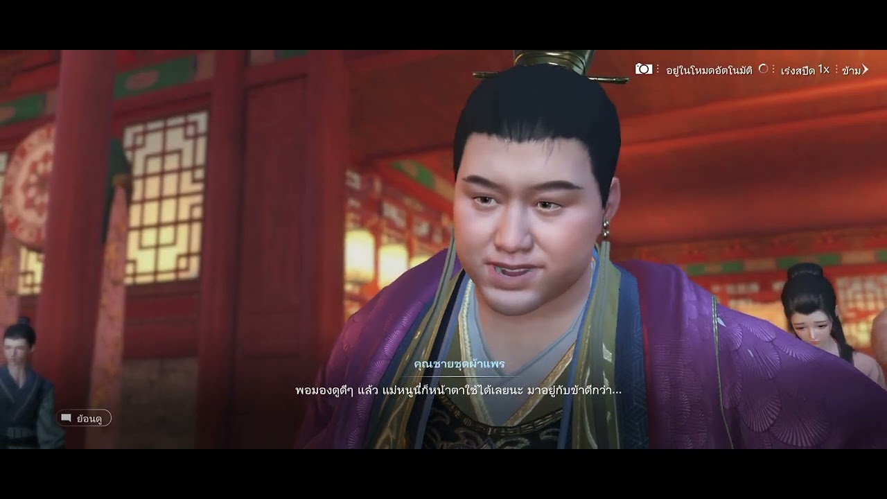 จุดเริ่มต้นของ อาหมวย เกม sword of justice #เนื้อเรื่อง  #เกมมือถือ #แอนดรอยด์ 