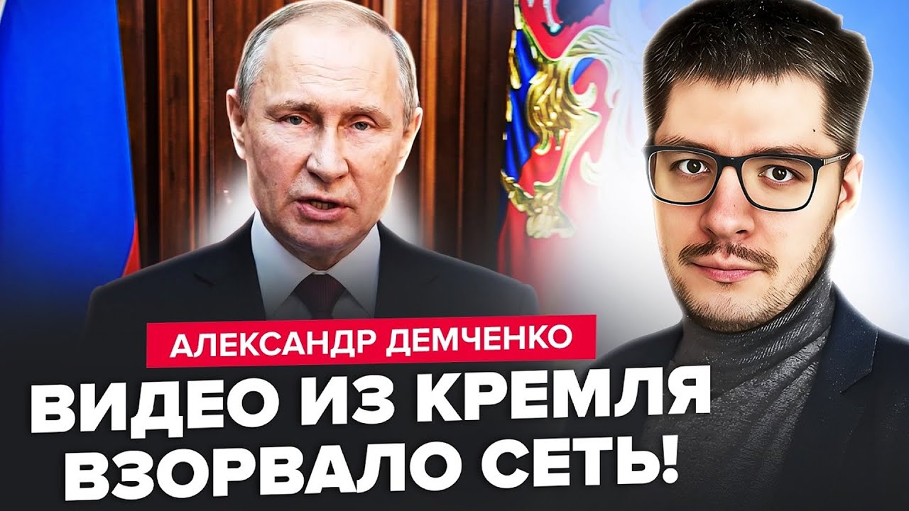 ⚡ДЕМЧЕНКО: Нова ЗАЯВА з Кремля РОЗІРВАЛА МЕРЕЖУ! Путіну КІНЕЦЬ: економіка ВПАЛА. Соловьева ПОКАРАЛИ