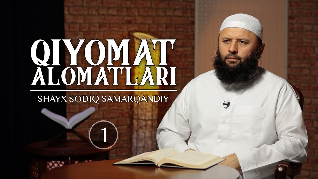 Qiyomat alomatlari | #1 | Shayx Sodiq Samarqandiy