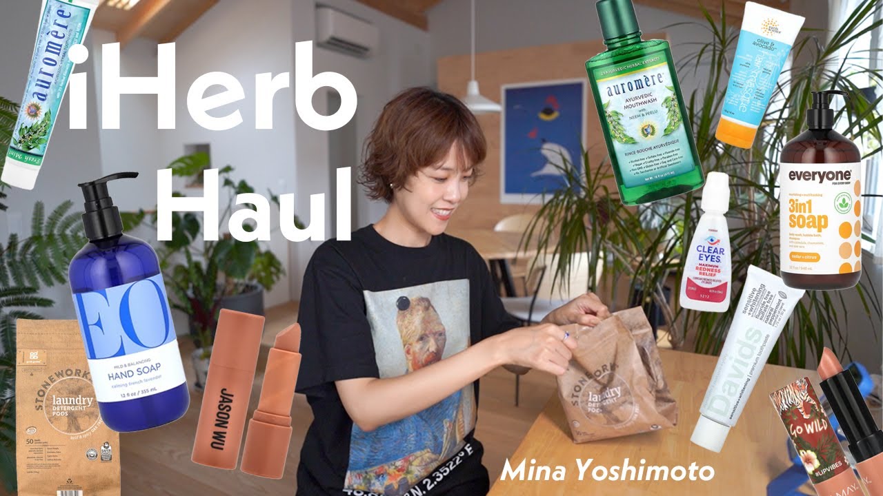 海外パッケージにときめく｜久しぶりのiHerb購入品20点