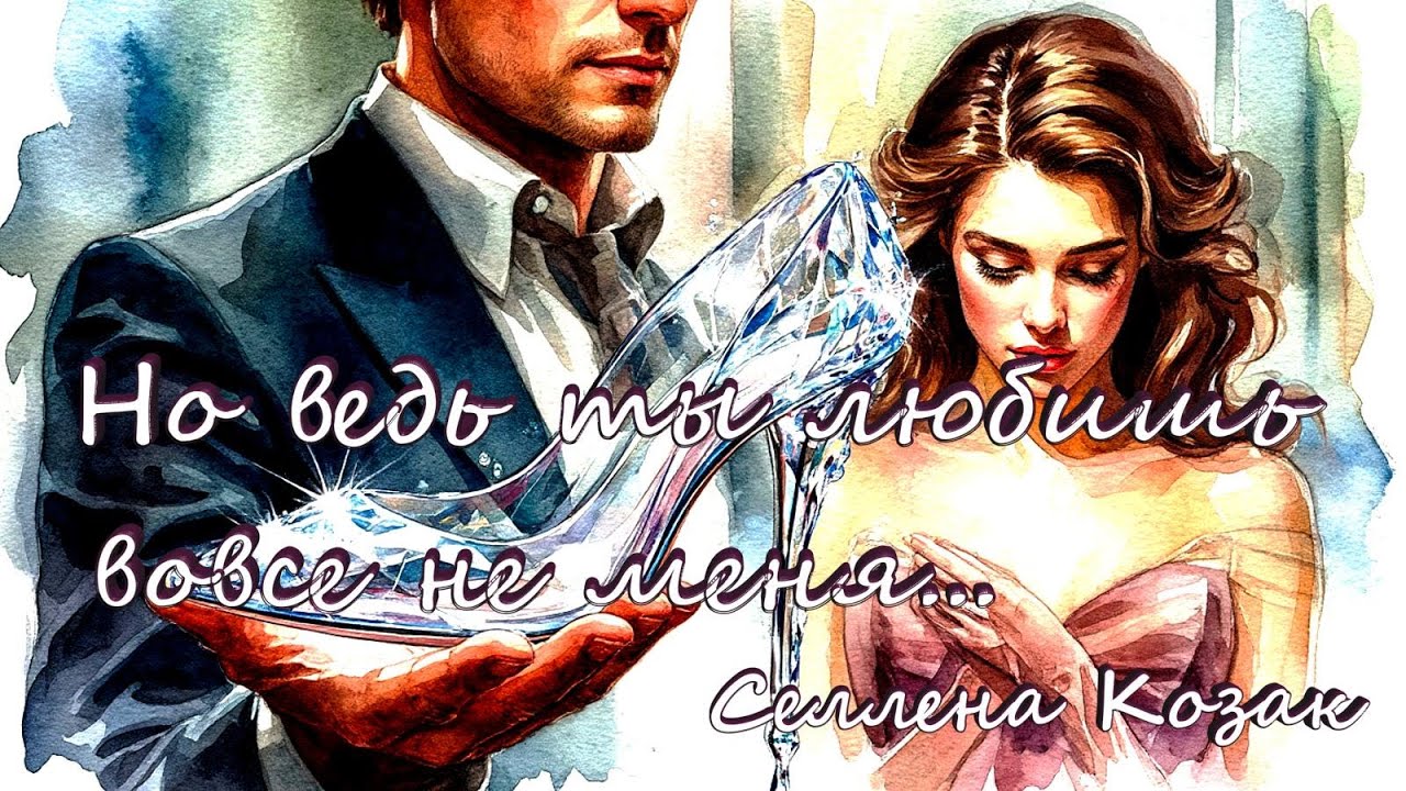 Останусь лишь мечтой