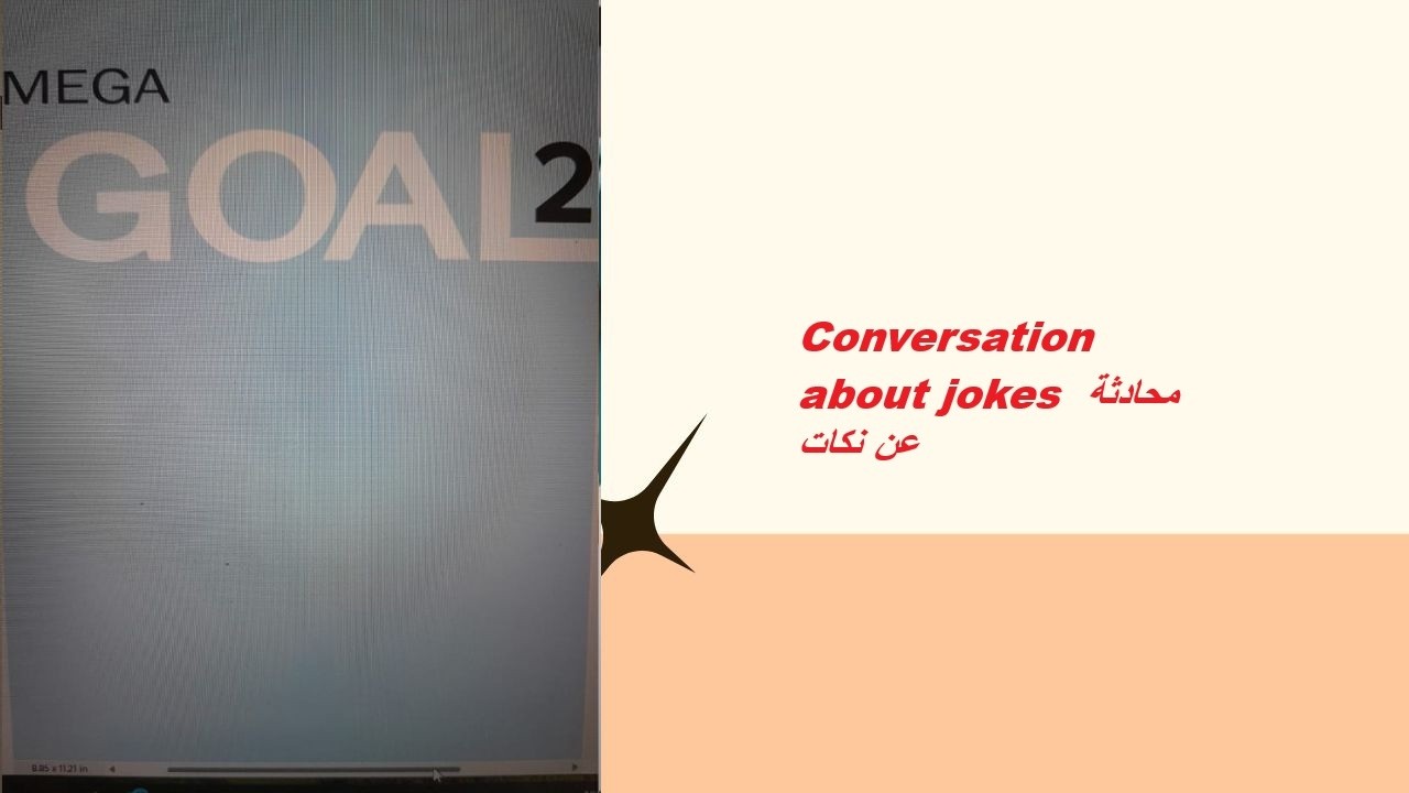 Conversation about jokes محادثة عن نكات