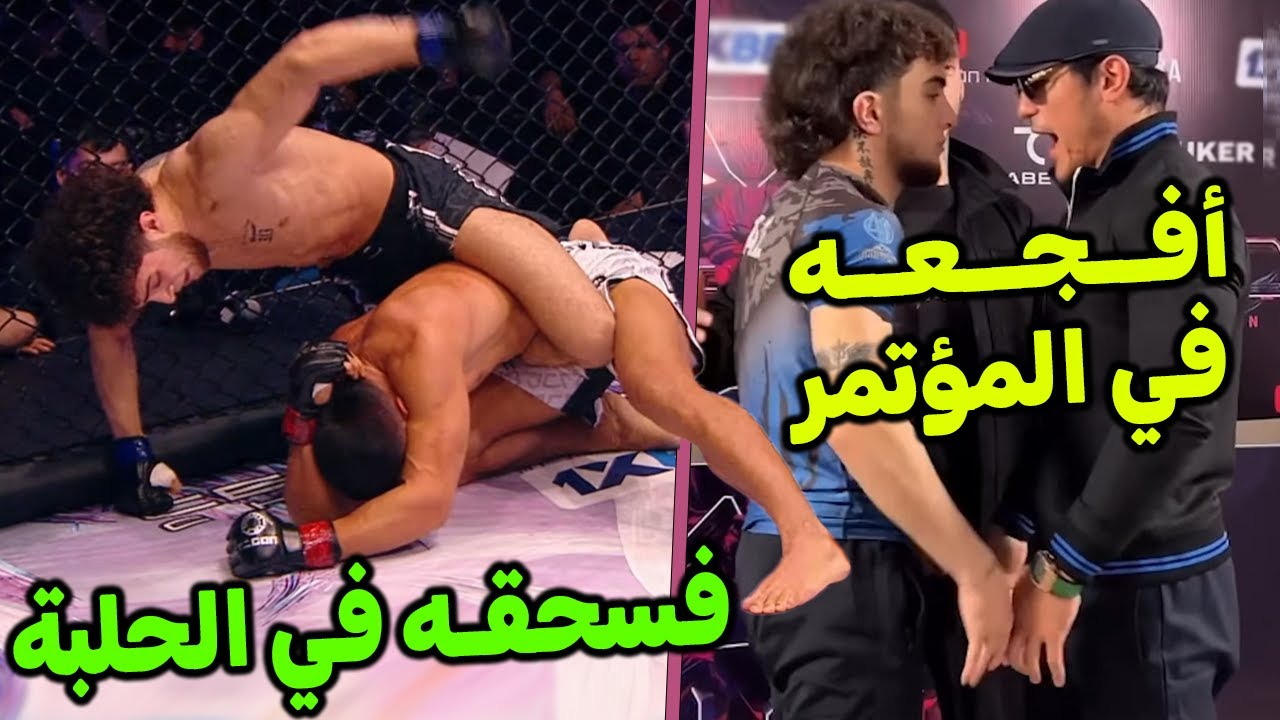 شاهد كيف سحق محمد علي العسكري المتقاعد بالضربة القاضية من بعد ان استهزء به . رد اعتباره امام العالم