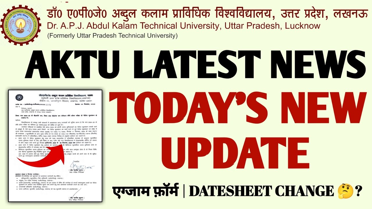 AKTU New Update 🚨 | Exam Form Extend🤔 ? | Exam Date Extend Ya Not❓