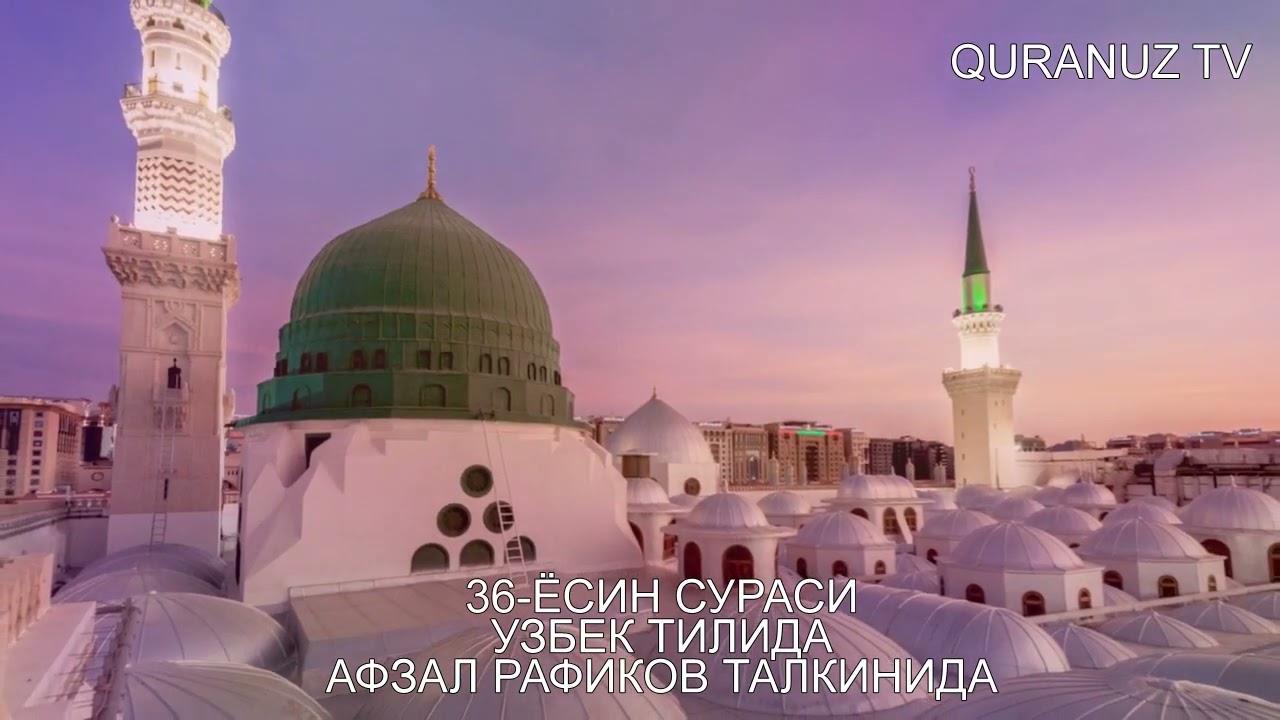 36- ЁСИН СУРАСИ УЗБЕК ТАРЖИМА YASIN SURASI O'ZBEK TILIDA