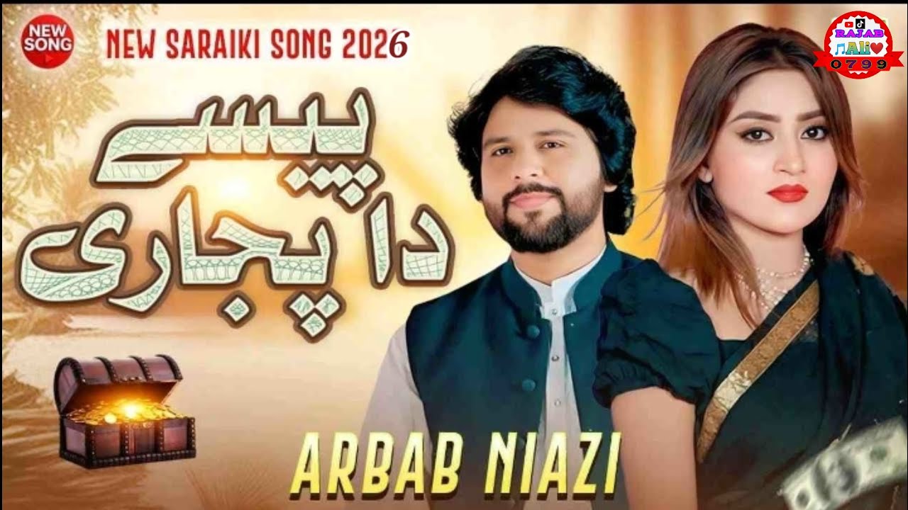 Paise Da Pujari|Arbab Niazi|Saraiki Punjabi Song|2026|Saraiki Song|(Official Video)|Rajab Ali 0799