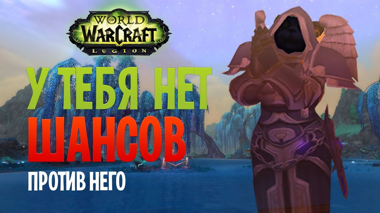 НЕВЫНОСИМ! Shadow Priest PvP Legion [uWoW x100]