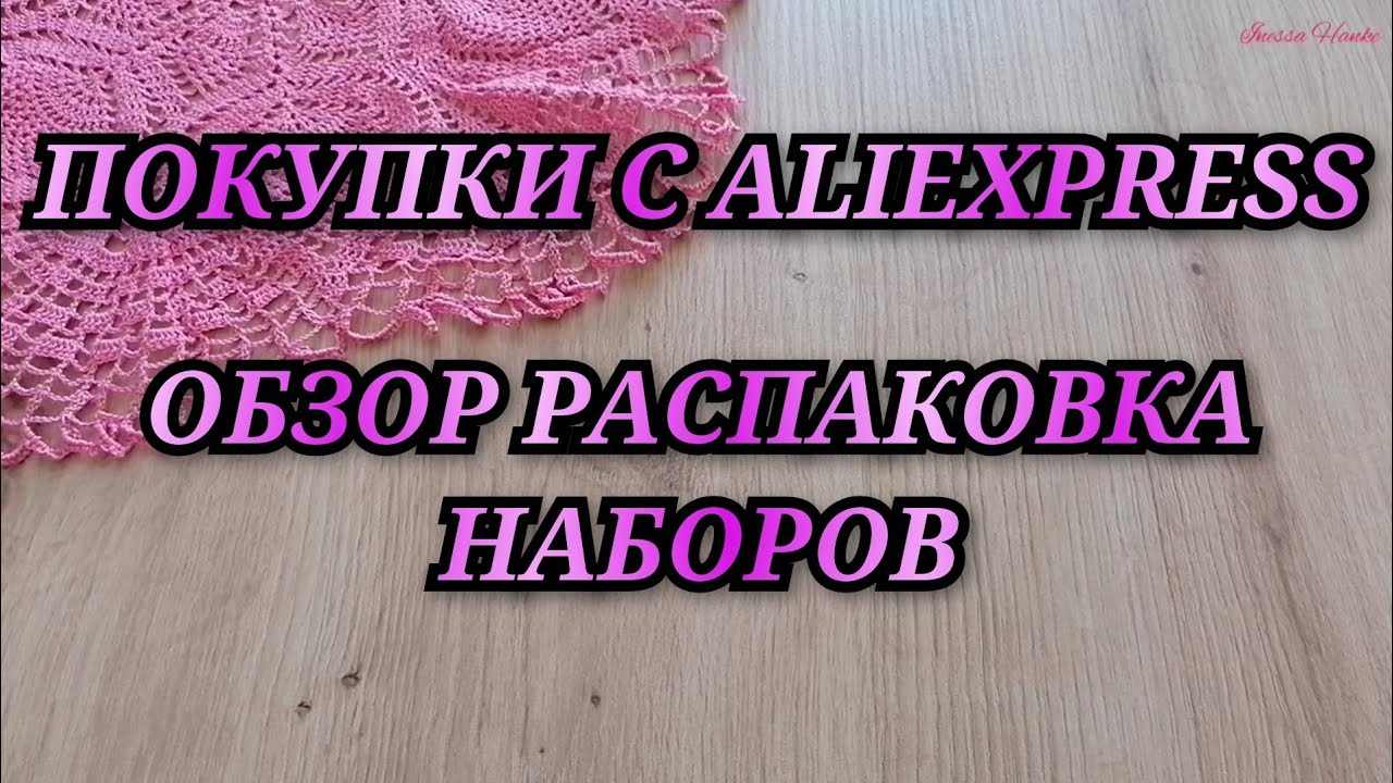 onedaysaving.com CrossStitch. РАСПАКОВКА ОБЗОР НАБОРОВ. ПОКУПКИ С AliExpress. Вышивальные покупки