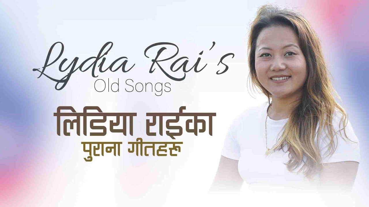 लिडिया राईका पुराना गीतहरु | Nepali Christian Songs by Lydia Rai | Jukebox