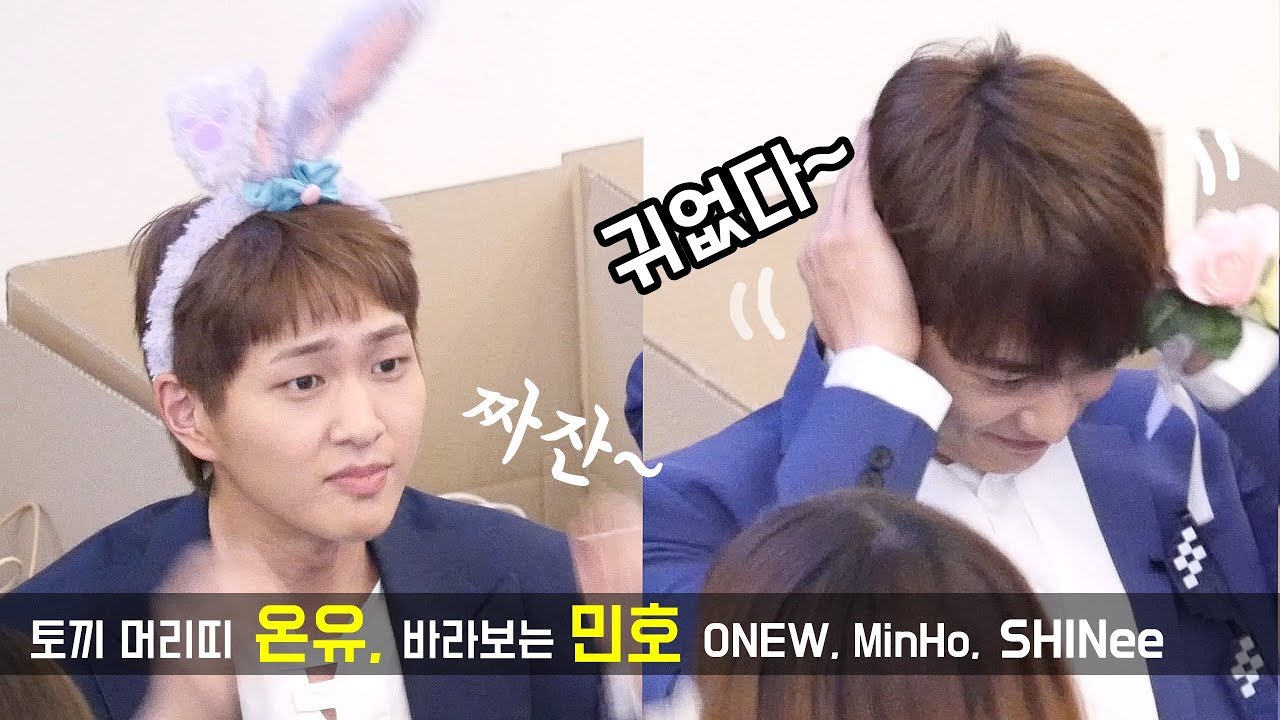 토끼 머리띠 온유, 바라보는 민호 반응 rabbit hairband gift, ONEW, MinHo reaction : 샤이니 팬싸인회 : 고양 스타필드