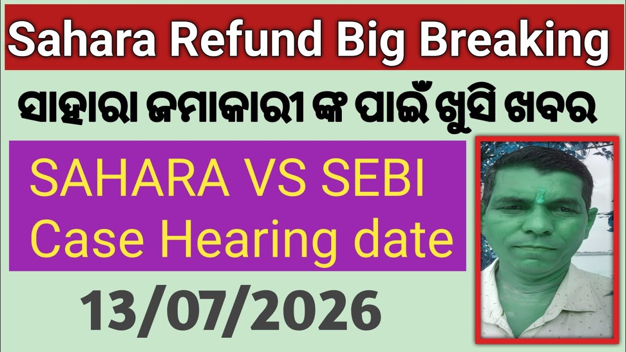 Sahara Refund Big Breaking । 