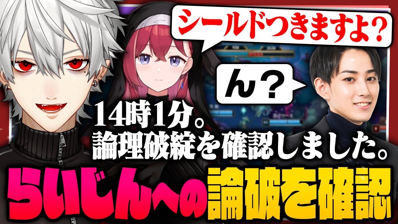 【 LTK切り抜き 】スクリムを経て徐々にらい様への反抗をはじめる葛葉たち【 #leagueoflegends #にじさんじ #thek4sen 】