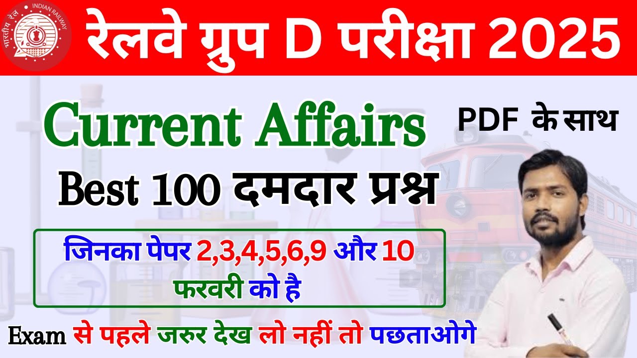 Top 100 Current Affairs for RRB Group D 2026 | Most Important GK for Railway Exam