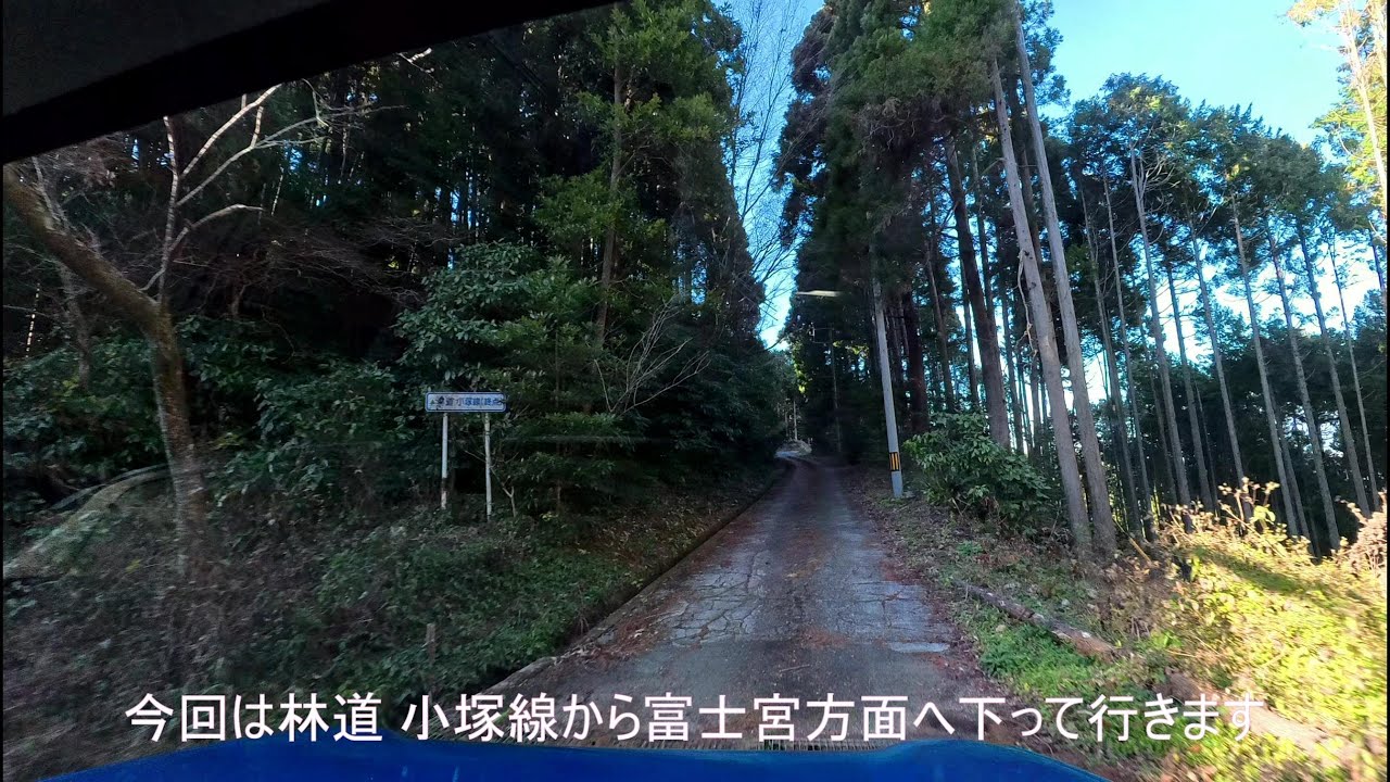 富士川キャンプ場から富士宮方面へ下る🚙 #林道 #車載動画