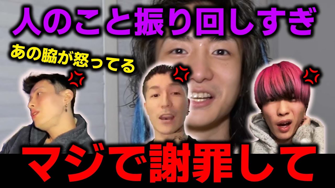 【解散説でた大事件】DJ社長に謝罪を要求します【Repezen Foxx｜レペゼンフォックス 】