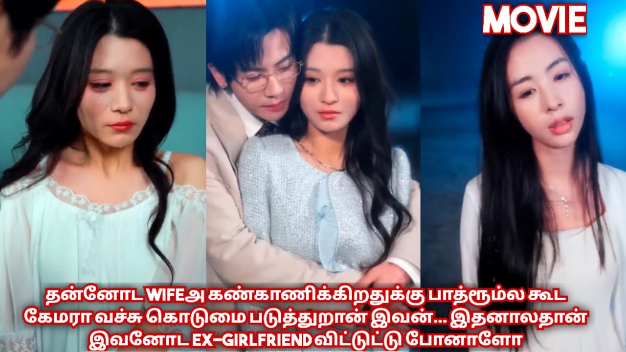 சரியான சந்தேகப் பிராணியா இருக்கான் இவன் கூட ஒரு நாள் கூட இருக்க முடியாது❤/movie/mini drama in tamil