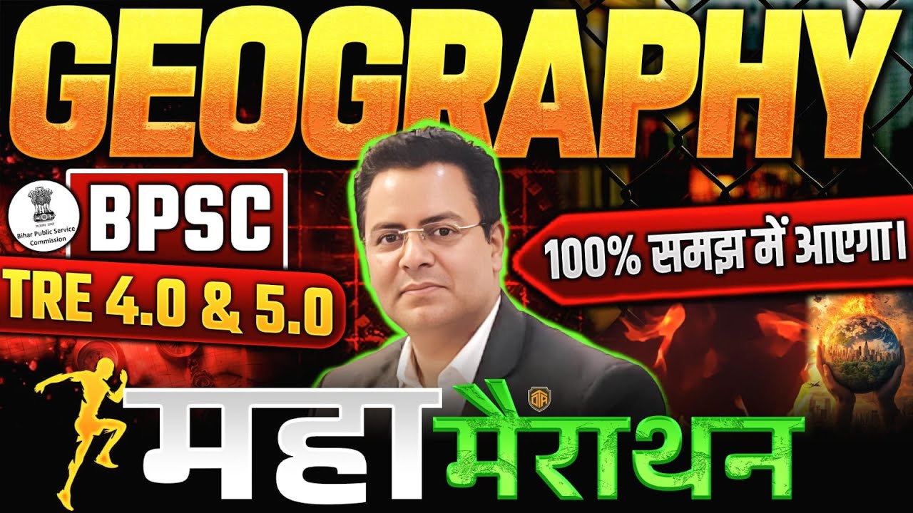BPSC TRE 4.0 | Geography Marathon Class | Bihar Geography Complete Revision | Lakshman Sir #bpsctre4