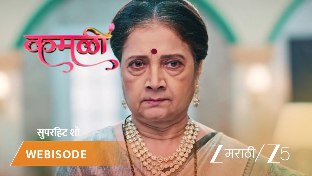 KAMALI | EP - 155 | Webisode | Dec 12 2025 | Zee MARATHI