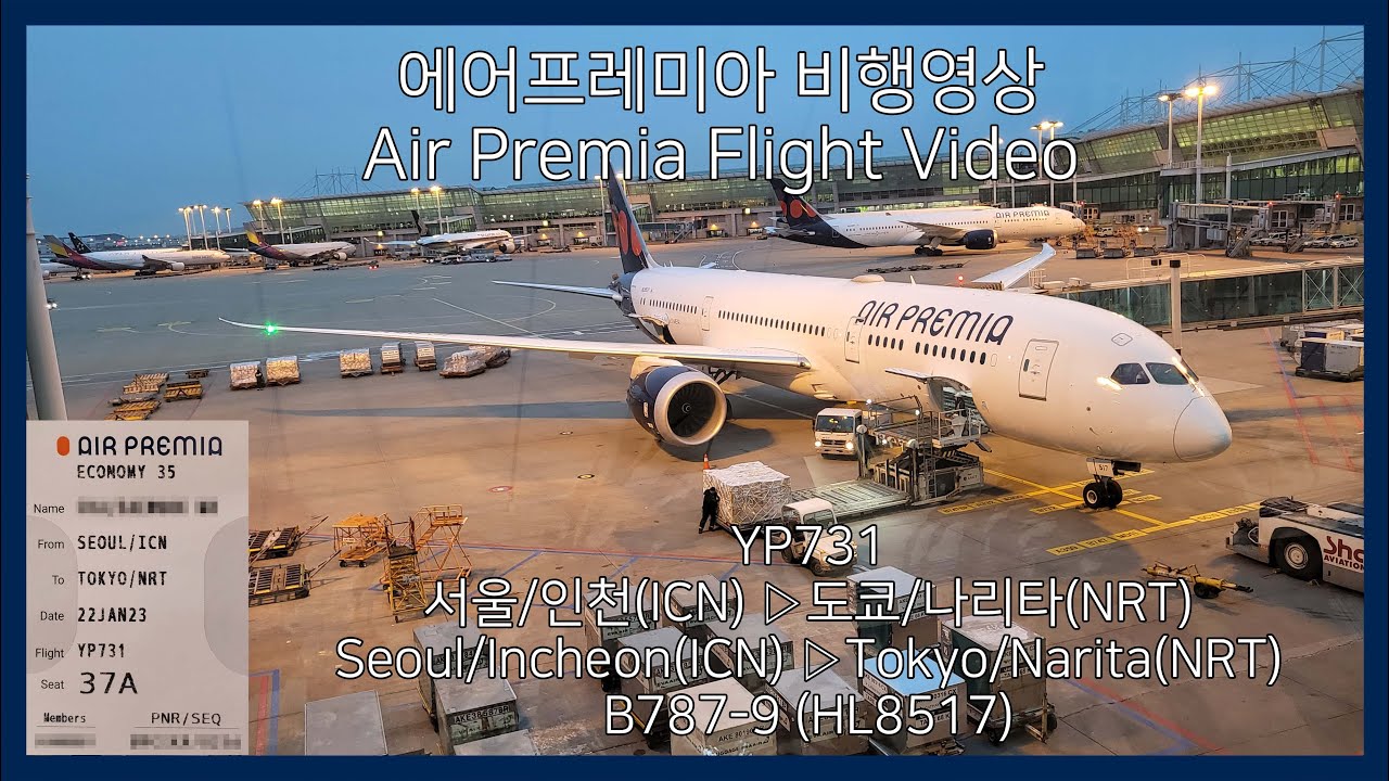 [비행영상 Ep.94] 에어프레미아 (YP731) | 서울/인천(ICN) - 도쿄/나리타(NRT) | B787-9 | 비행영상