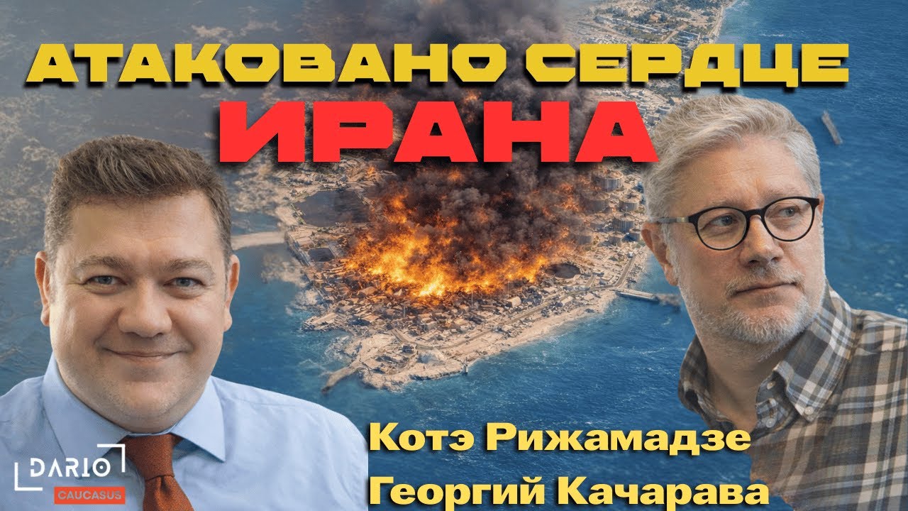 КУБА, ИРАН, УКРАИНА