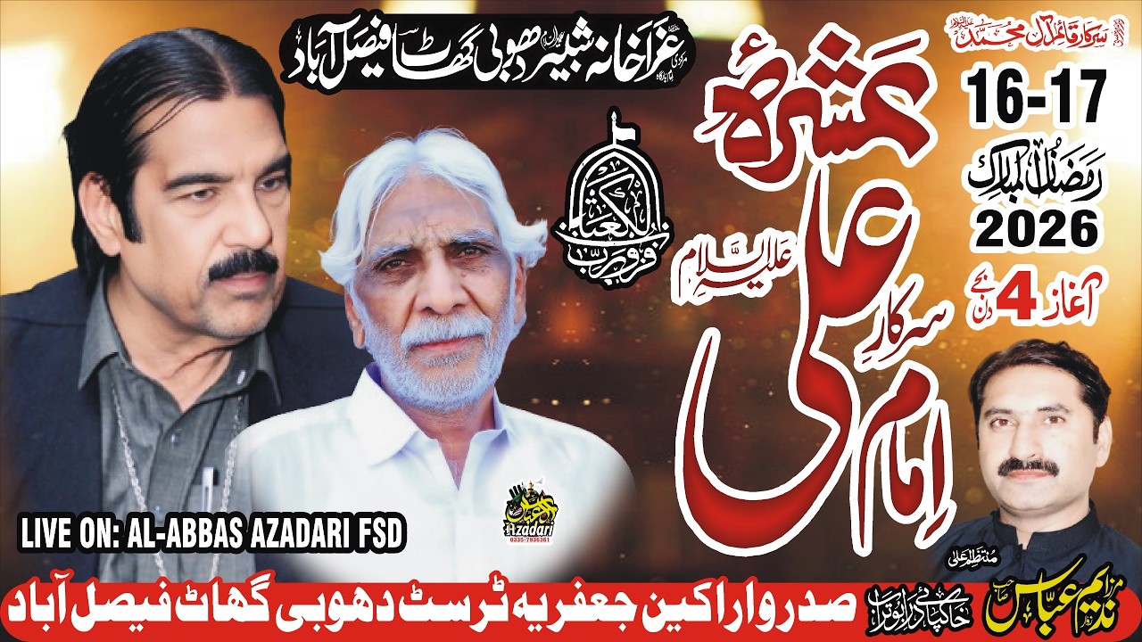 🔴Live Majlis 16 Ramzan 2026 || Markazi Imambargah Dhobi Ghat Faisalabad || ‪@Al-AbbasazadariFsd‬