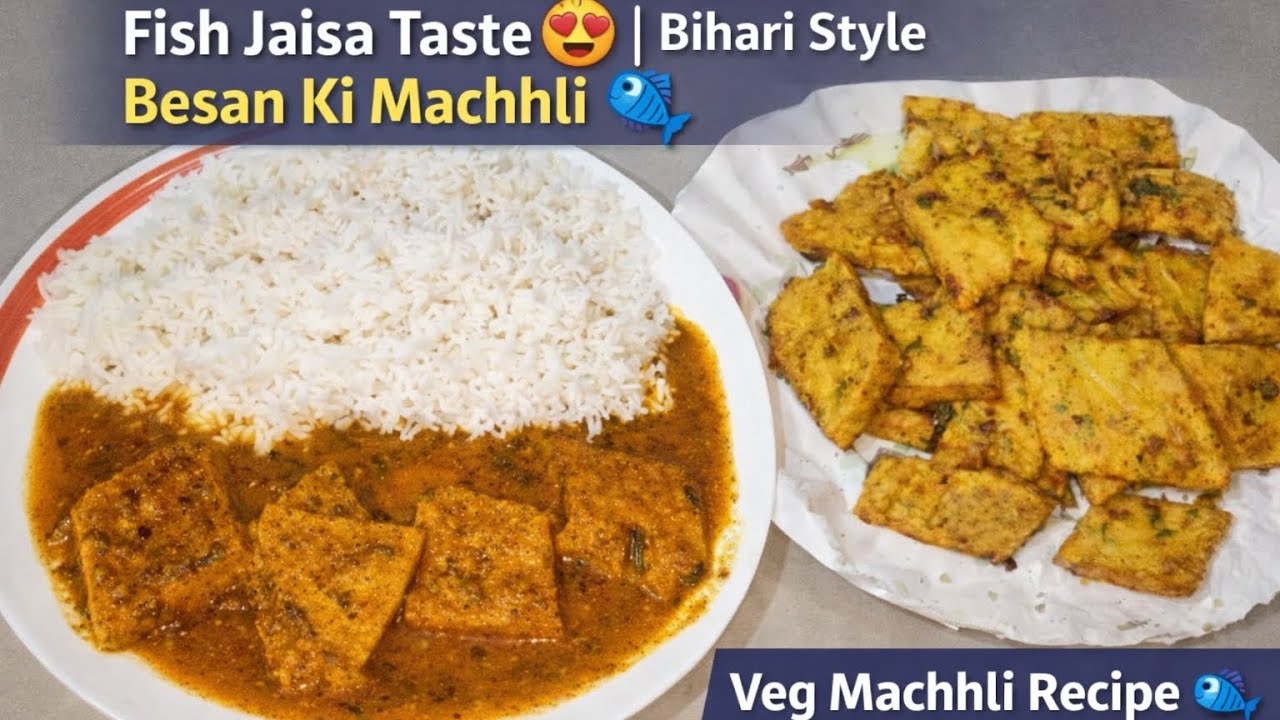 Veg Machhli Recipe 🐟 | बिहारी स्टाइल बेसन की सब्जी सरसों के मसालेदार स्वाद के साथ