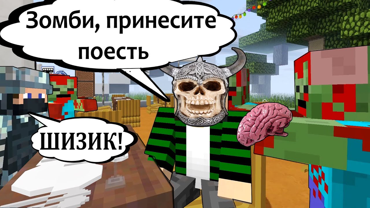 Я НАУЧИЛСЯ УПРАВЛЯТЬ ЗОМБИ - MINECRAFT ФИЛЬМ