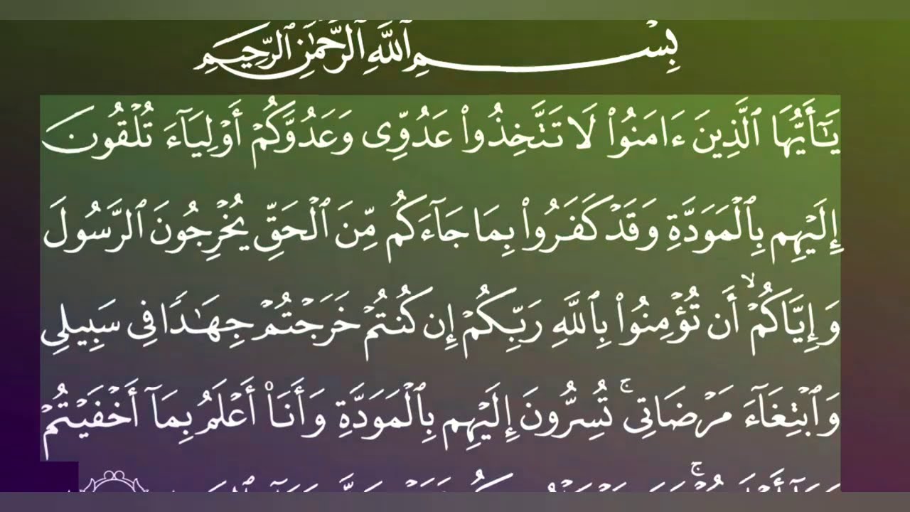 جزء قسم کامل بصوت الشیخ ماهر المعیقلی/ما شاء اللە....الله اکبر