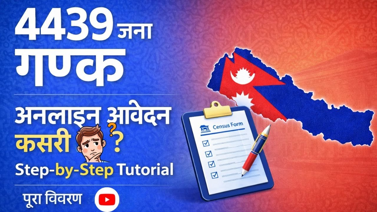 4439 जना गणक आवेदन 2082 | 9 Days Remaining | Ganak Online Apply Step-by-Step