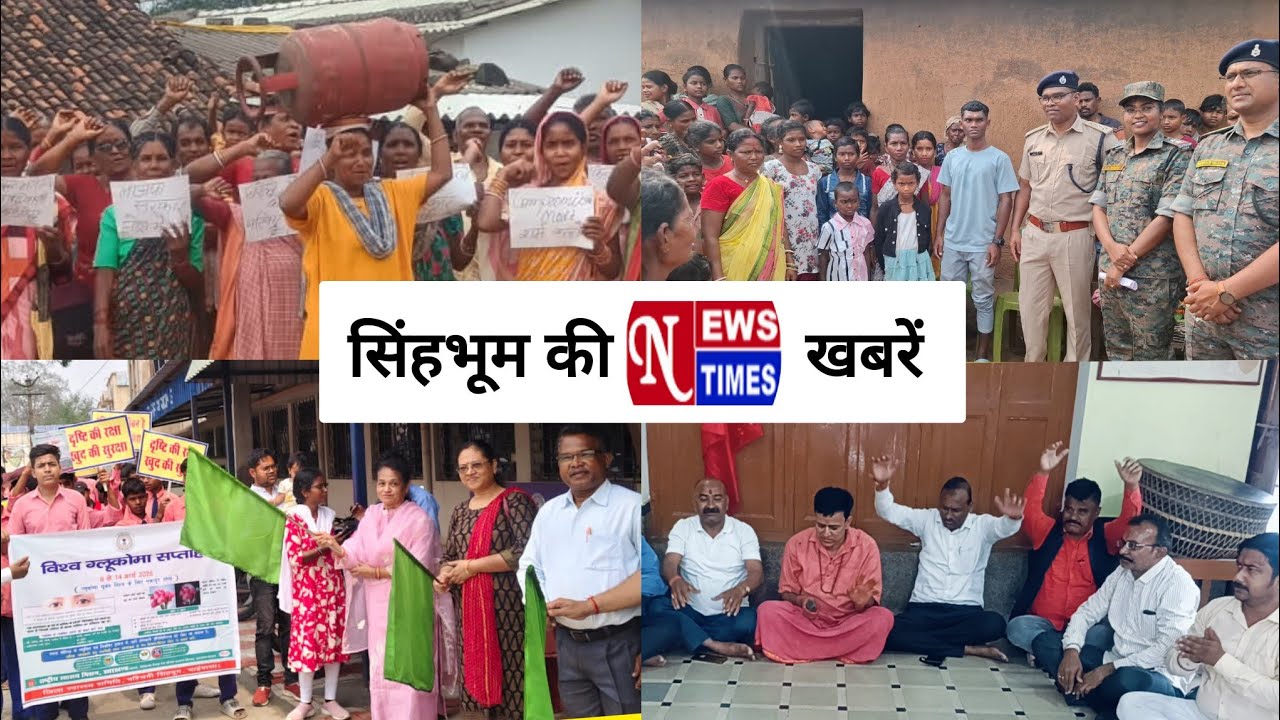 NEWS TIMES BULLETIN CHAIBASA || 10/03/2026