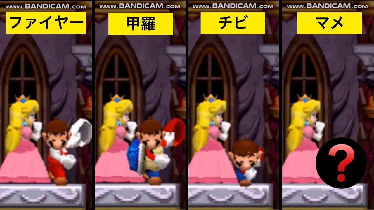 エンディング集【New スーパーマリオブラザーズ】
