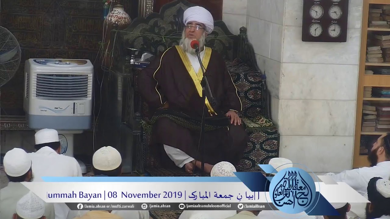 | Jummah Bayan | 08  November 2019 | بیا نِ جمعۃ المبارک