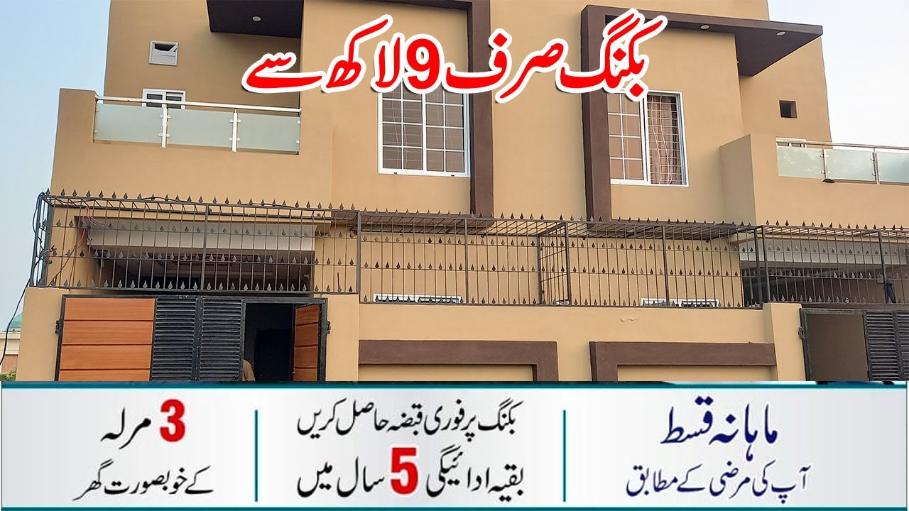 3marla house on installment in Zamakka Homes Al Qayyum Garden