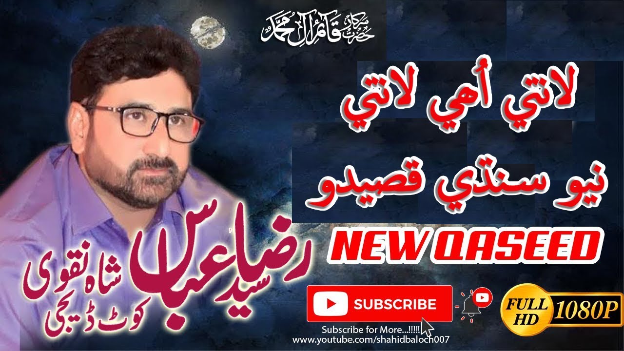 Syed Raza Abbas Shah Naqvi Live Qaseeda 2023 4K FHD