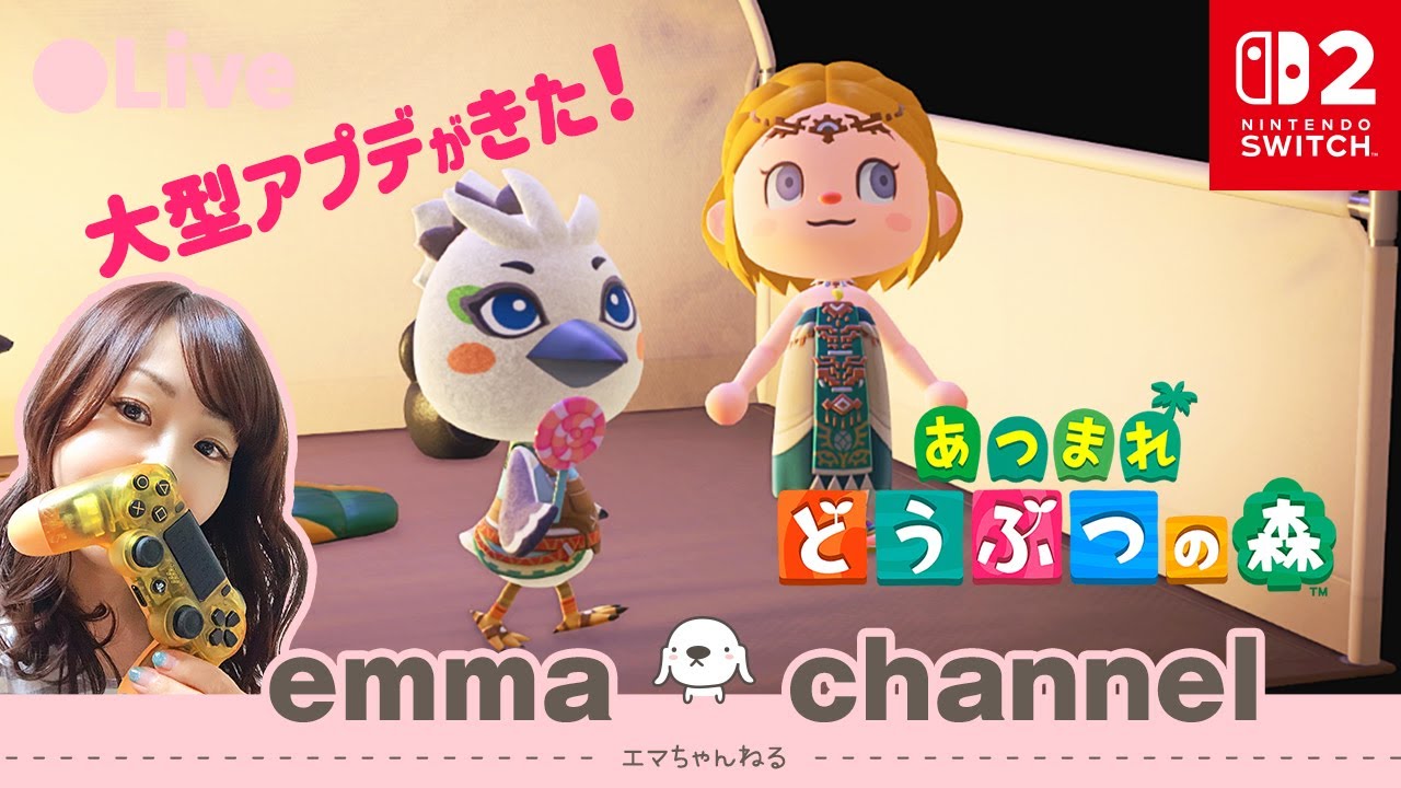 #247【久々のあつ森 / Switch2版】超大型アプデがきたらしい！ あつまれ！どうぶつの森  - Animal Crossing -【Switch2 / ライブ配信中 / 女性実況】