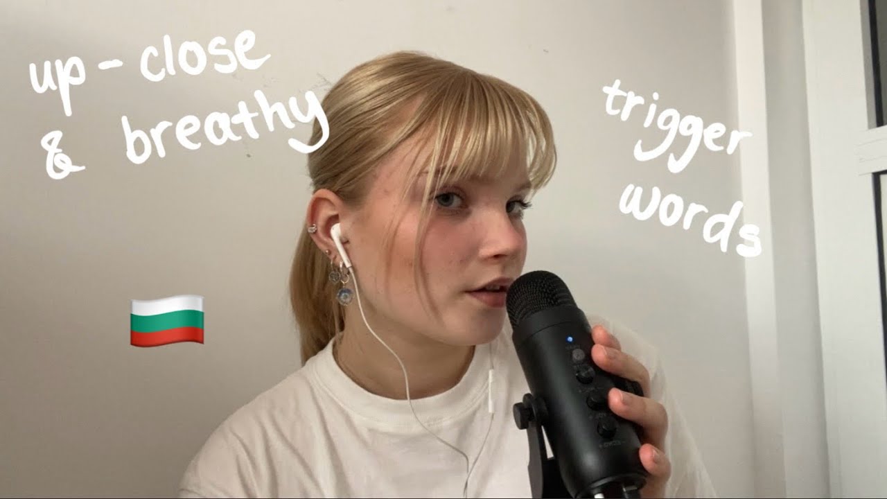 ASMR up-close & breathy BULGARIAN trigger words 🇧🇬🤍 АСМР на Български