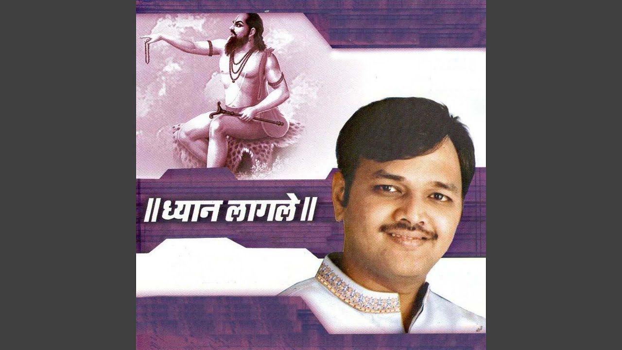 Dhyan Lagle Ramache