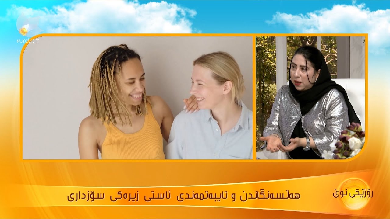 هەڵسەنگاندن و تایبەتمەندی ئاستی زیرەکی سۆزداری