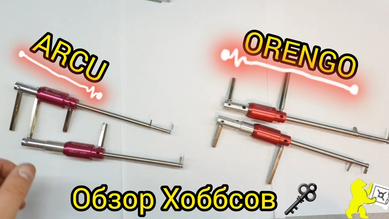 ➡️Обзор Хоббсов для бородковых замков Arcu/Orengo Испания +380933008410 WhatsApp Telegram🌏