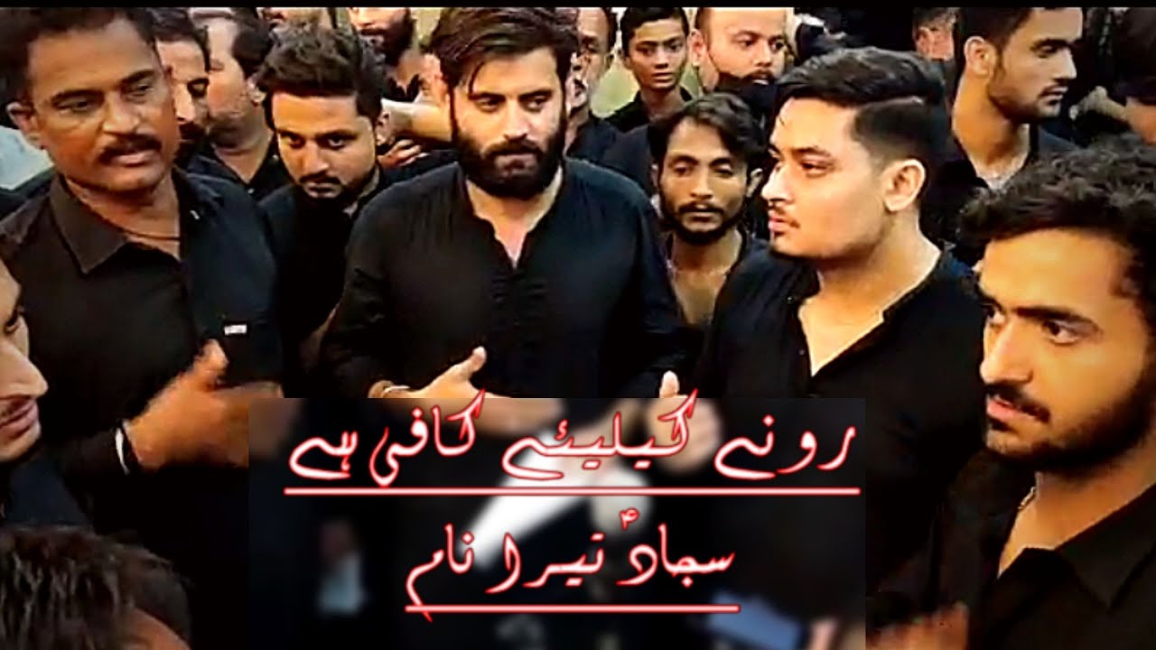 Ronay Ke liye Kafi Hai Sajjad Tera Naam Noha| 25 Muharram Shahadat Imam Sajjad | @t Mirza Paro 1443