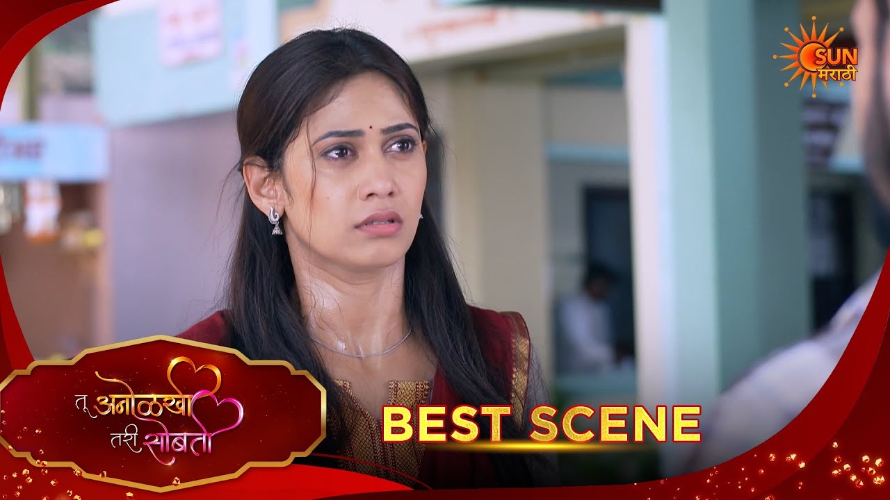 Tu Anolakhi Tari Sobati| तू अनोळखी तरी सोबती | Best Scene |26 Feb 2026 | Marathi Serial