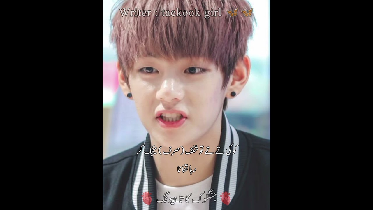 Rutba_e_ishq 🕊️❤️🤍 (part : 25) taekook ff 💜💚 #suga #jimin #jungkook #taehyung #bts #trending
