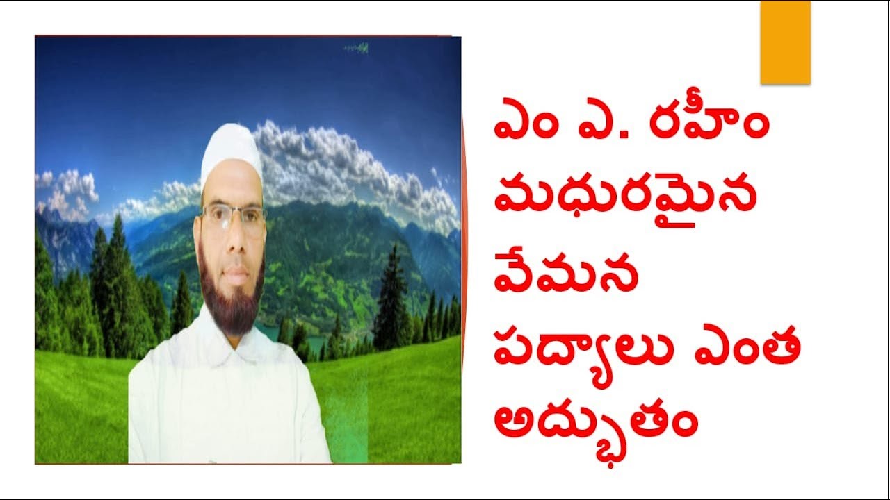 వేమన పద్యాలు అద్భుతంగా  పాడారు.ఓసారి వినండి .