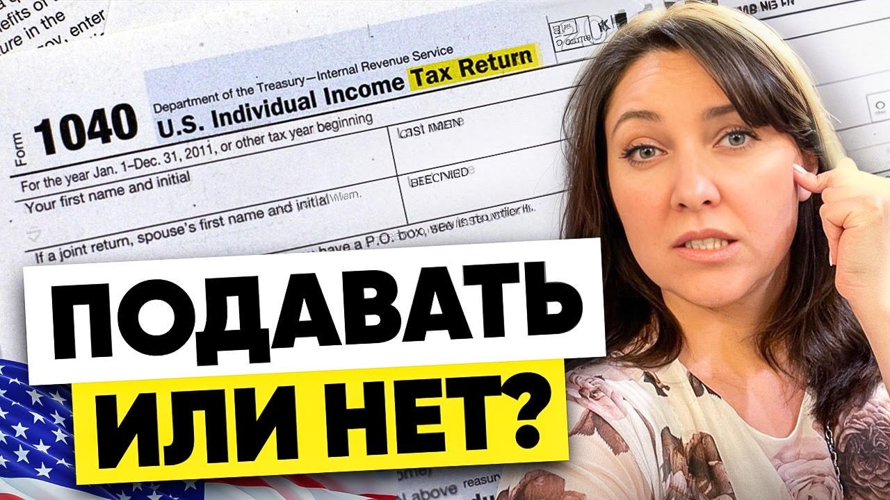 Подавать или нет на налоги? Кто освобожден от подачи.