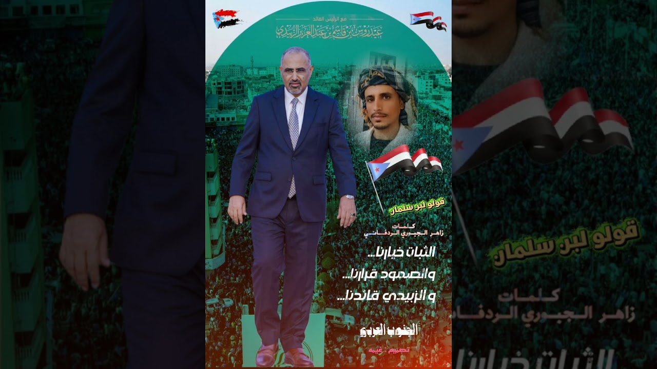 قولو لبن سلمان .. كلمات الشاعر زاهر الجبوري تنفيذ محمد باوزير ابن الوادي