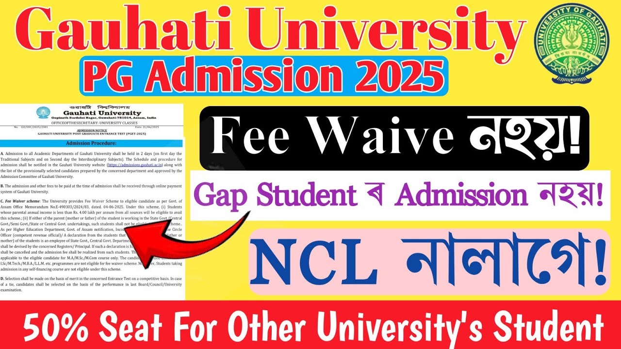 Gauhati University PG Admission 2025 New Guidelines|Fee Waiver নহয়!Gap Student ৰ Admission নহ'ব!