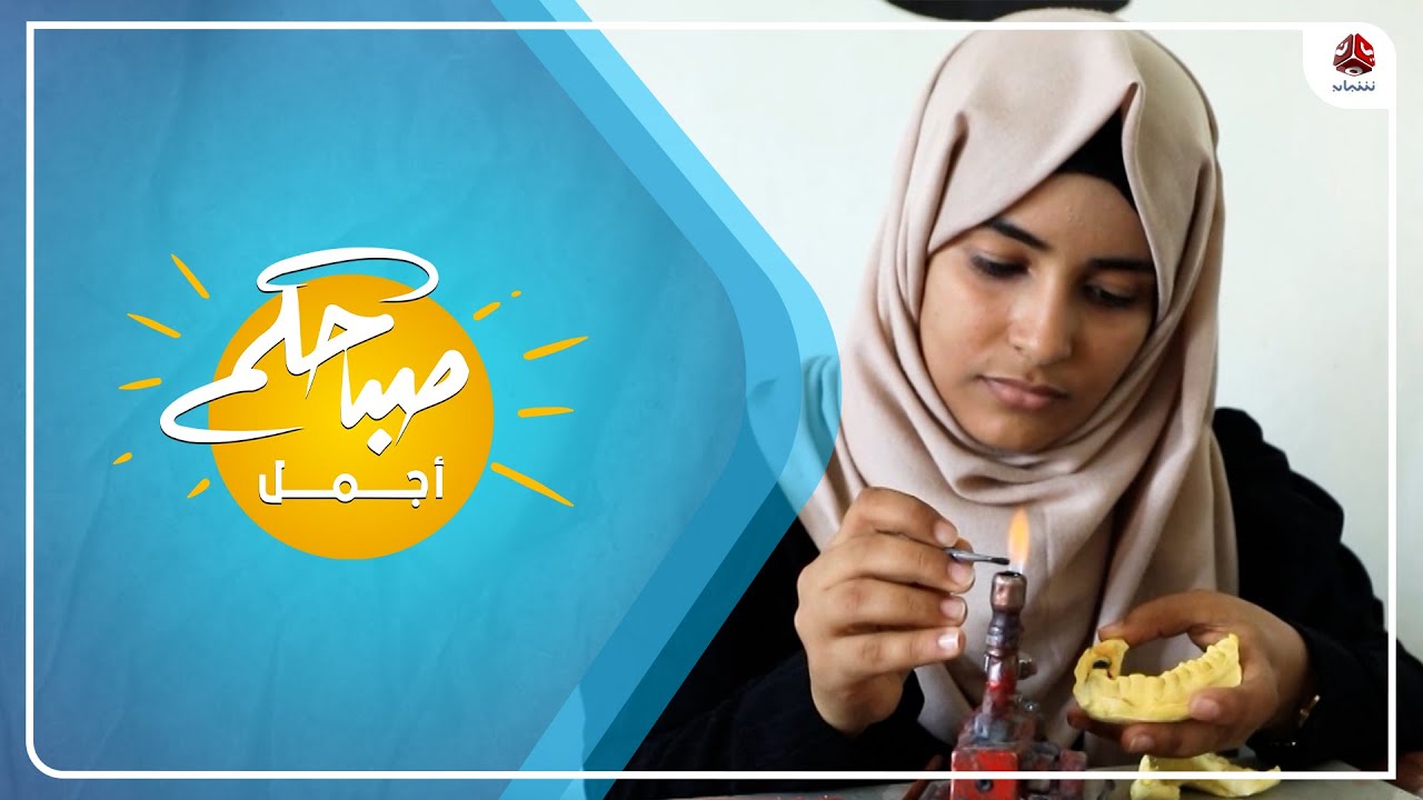 أهمية تخصص فني الأسنان وسبب إقبال الطلاب عليه