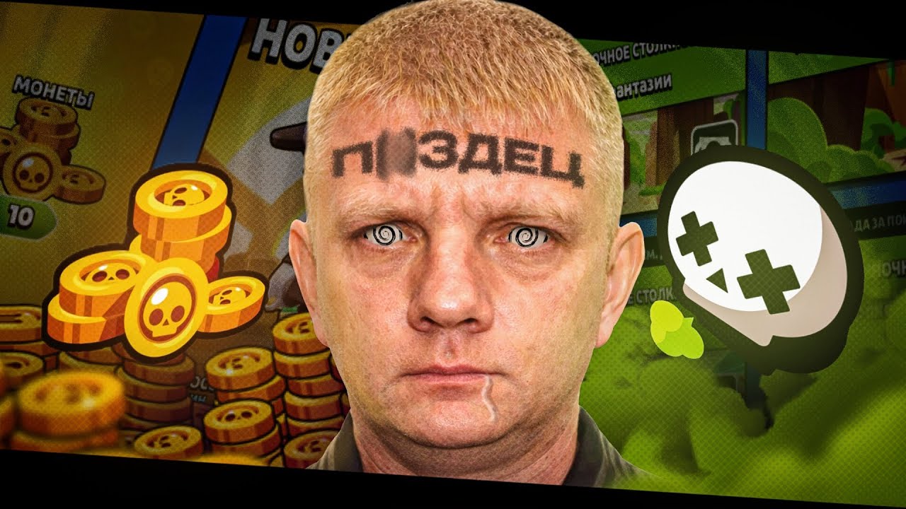 Supercell над нами издеваются.
