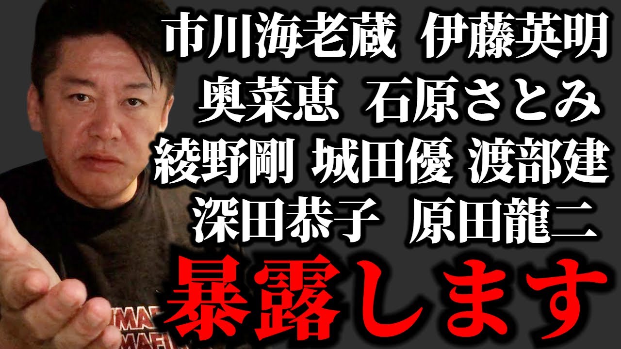 【堀江貴文】ガーシーの話す事なんて全部知ってたよ。ぼくも爆弾投下します【ホリエモン切り抜き】