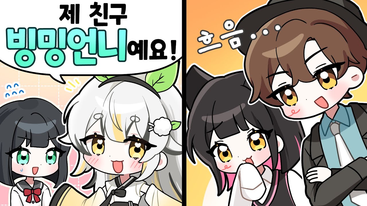 숲에서 사귄 친구 소개 시켜주기